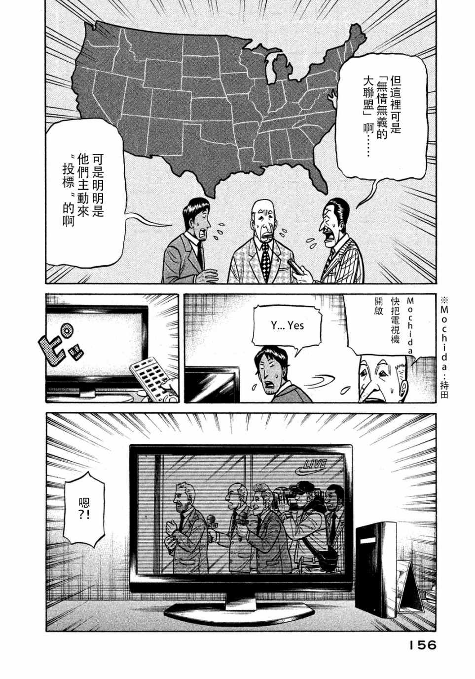 《钱进球场》漫画最新章节第132话免费下拉式在线观看章节第【4】张图片