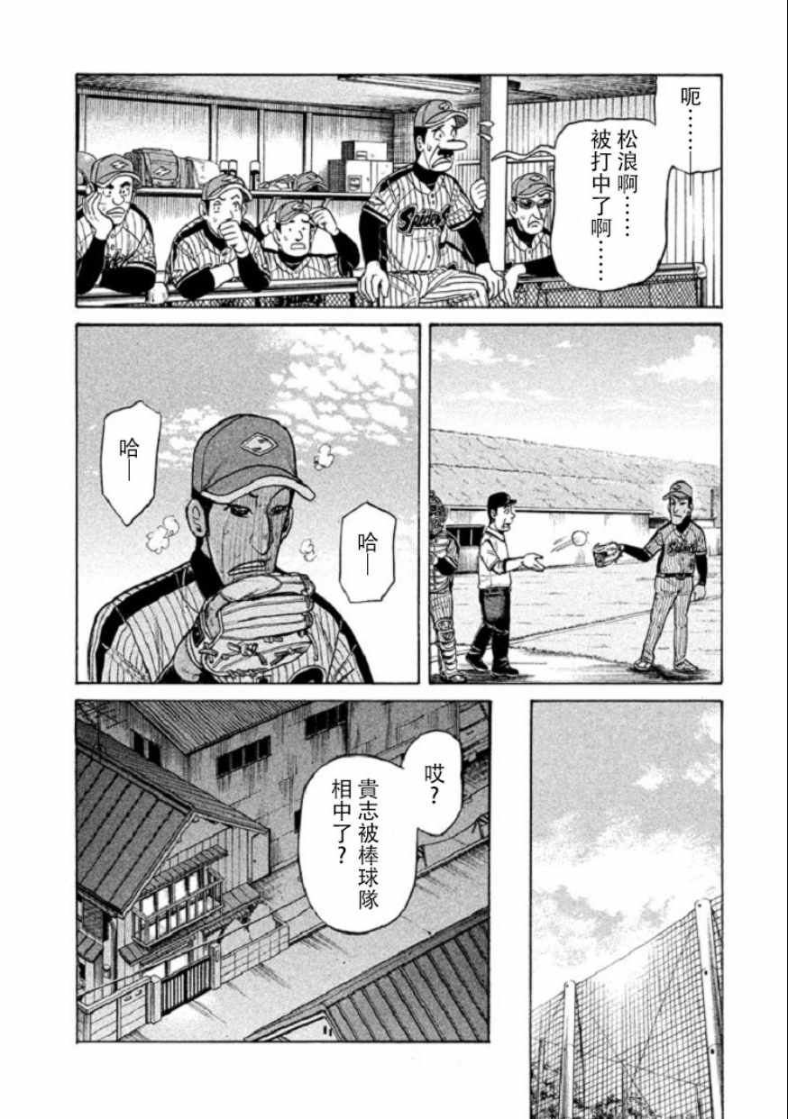 《钱进球场》漫画最新章节第100话免费下拉式在线观看章节第【16】张图片