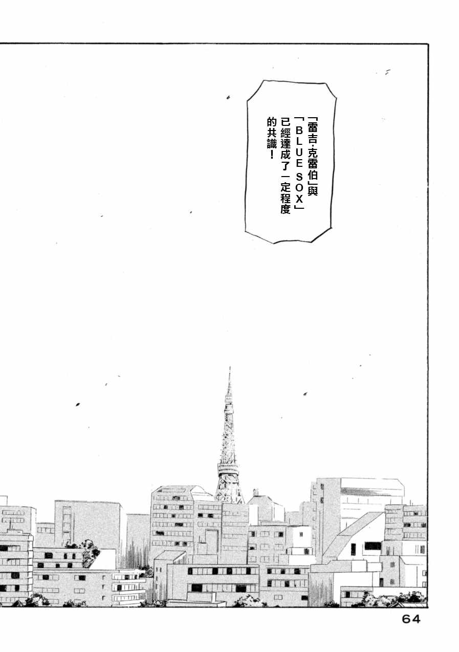 《钱进球场》漫画最新章节第147话免费下拉式在线观看章节第【12】张图片