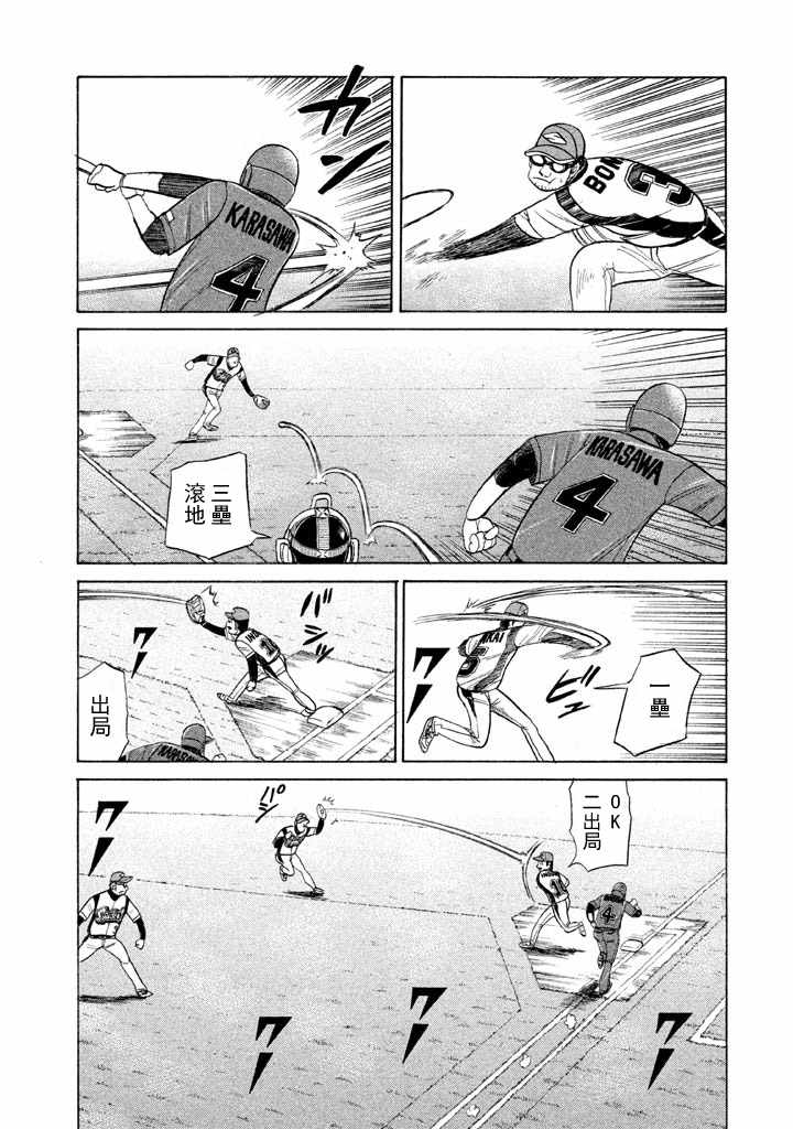 《钱进球场》漫画最新章节第53话免费下拉式在线观看章节第【6】张图片