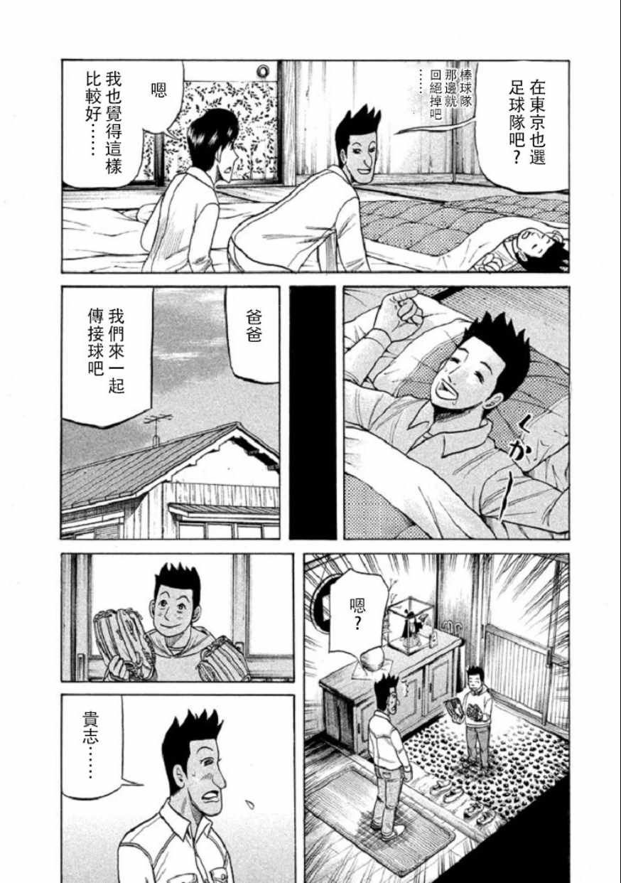 《钱进球场》漫画最新章节第100话免费下拉式在线观看章节第【18】张图片