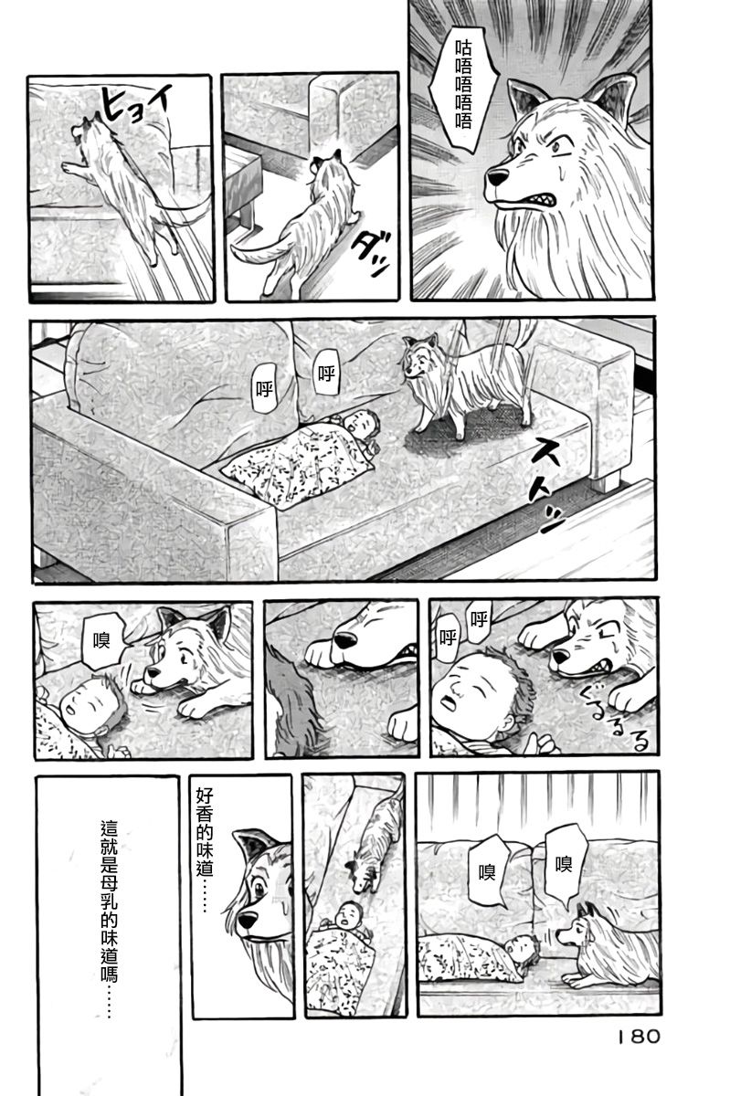 《钱进球场》漫画最新章节第02部50话免费下拉式在线观看章节第【15】张图片