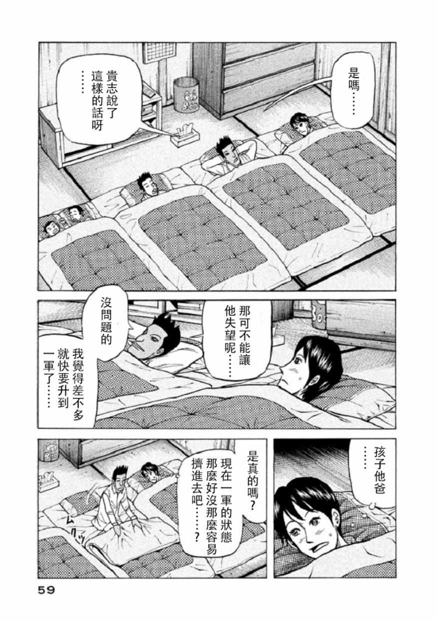 《钱进球场》漫画最新章节第100话免费下拉式在线观看章节第【7】张图片