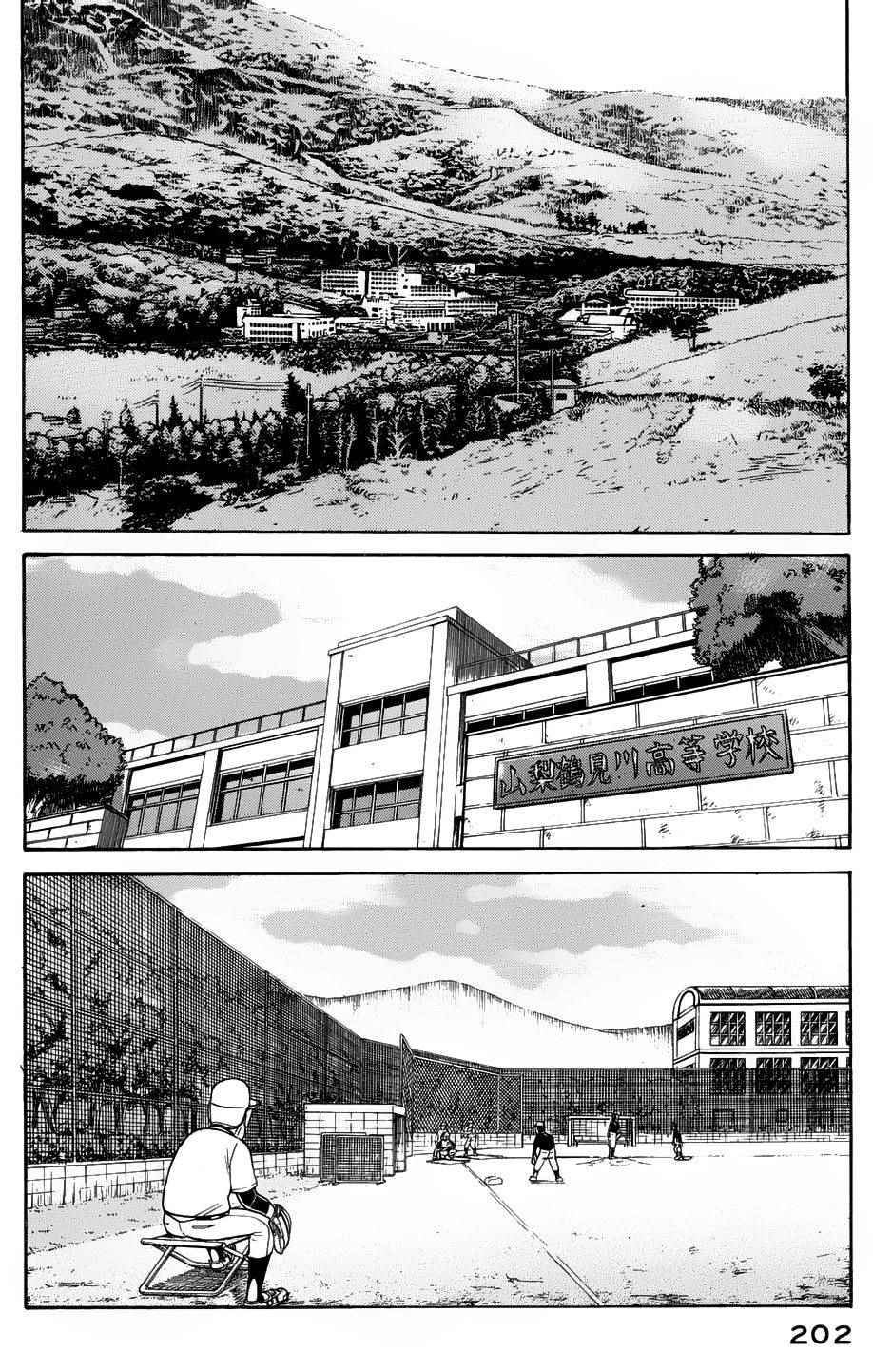 《钱进球场》漫画最新章节第24话免费下拉式在线观看章节第【2】张图片