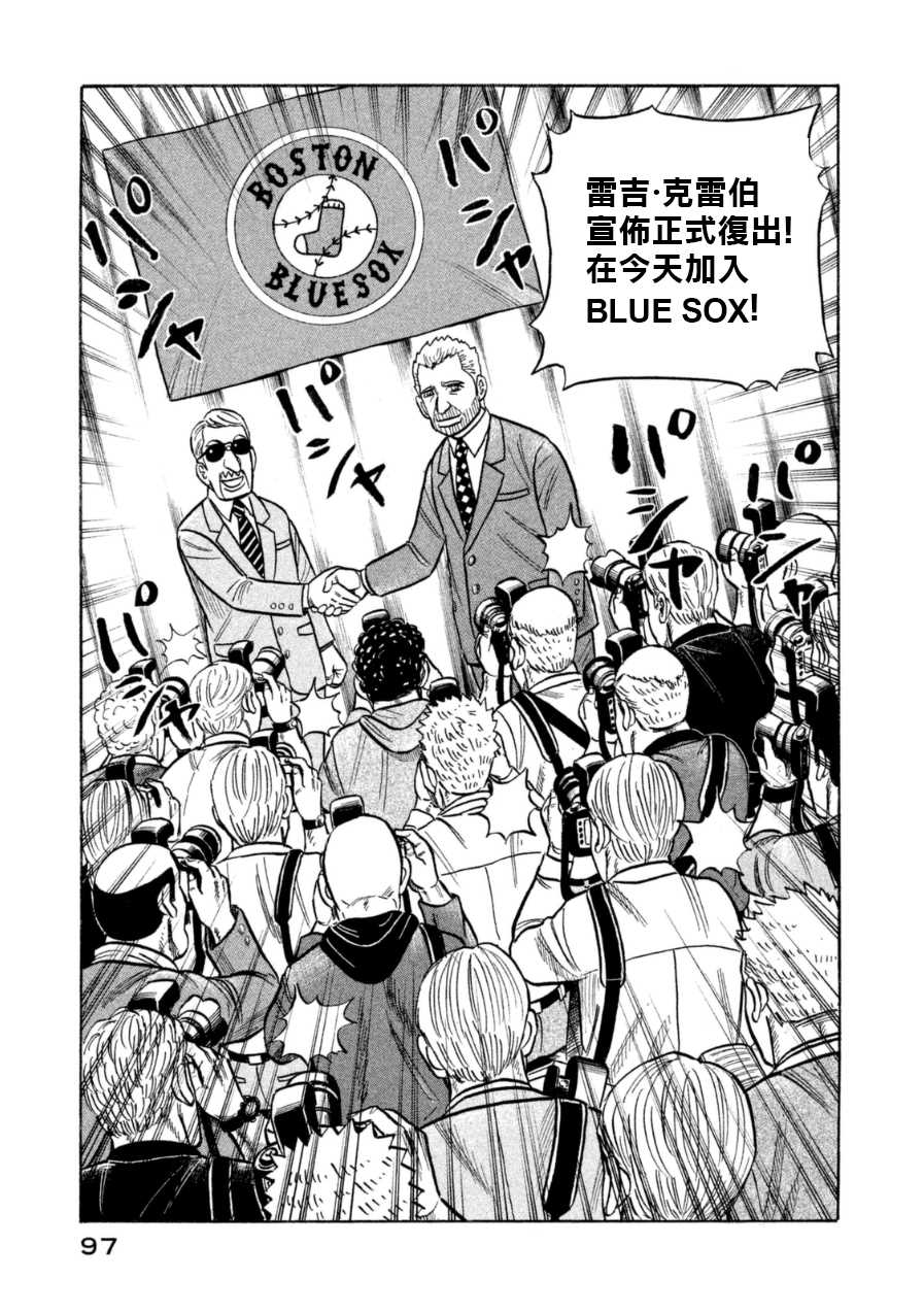 《钱进球场》漫画最新章节第148话免费下拉式在线观看章节第【21】张图片