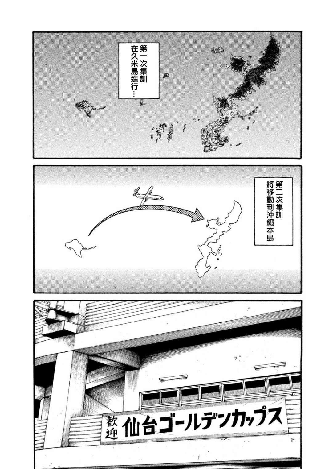 《钱进球场》漫画最新章节第03部02话免费下拉式在线观看章节第【2】张图片