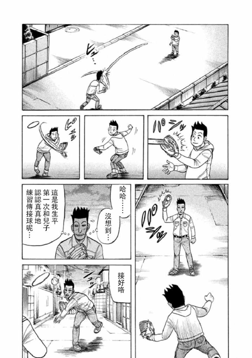 《钱进球场》漫画最新章节第100话免费下拉式在线观看章节第【19】张图片