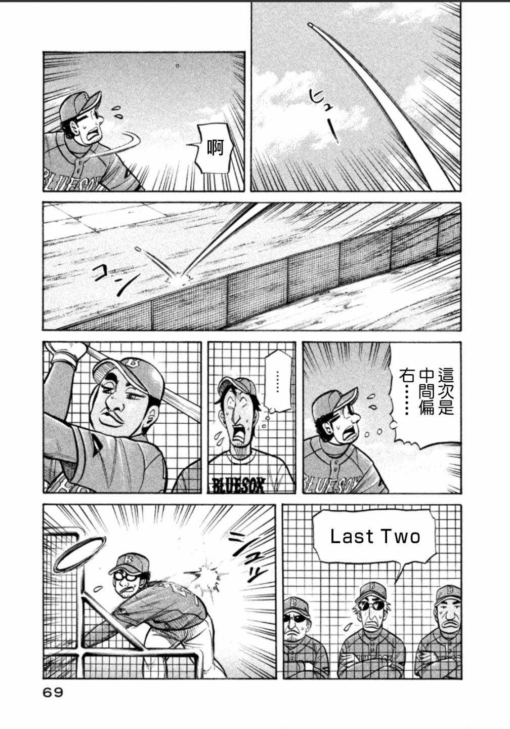 《钱进球场》漫画最新章节第137话免费下拉式在线观看章节第【17】张图片