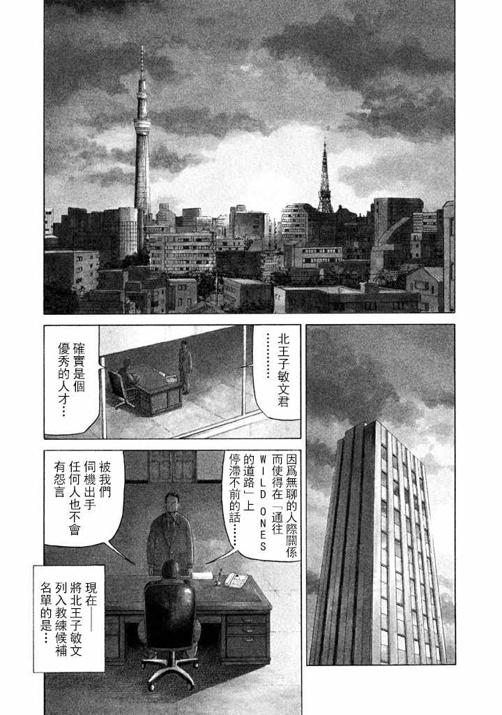 《钱进球场》漫画最新章节第69话免费下拉式在线观看章节第【3】张图片