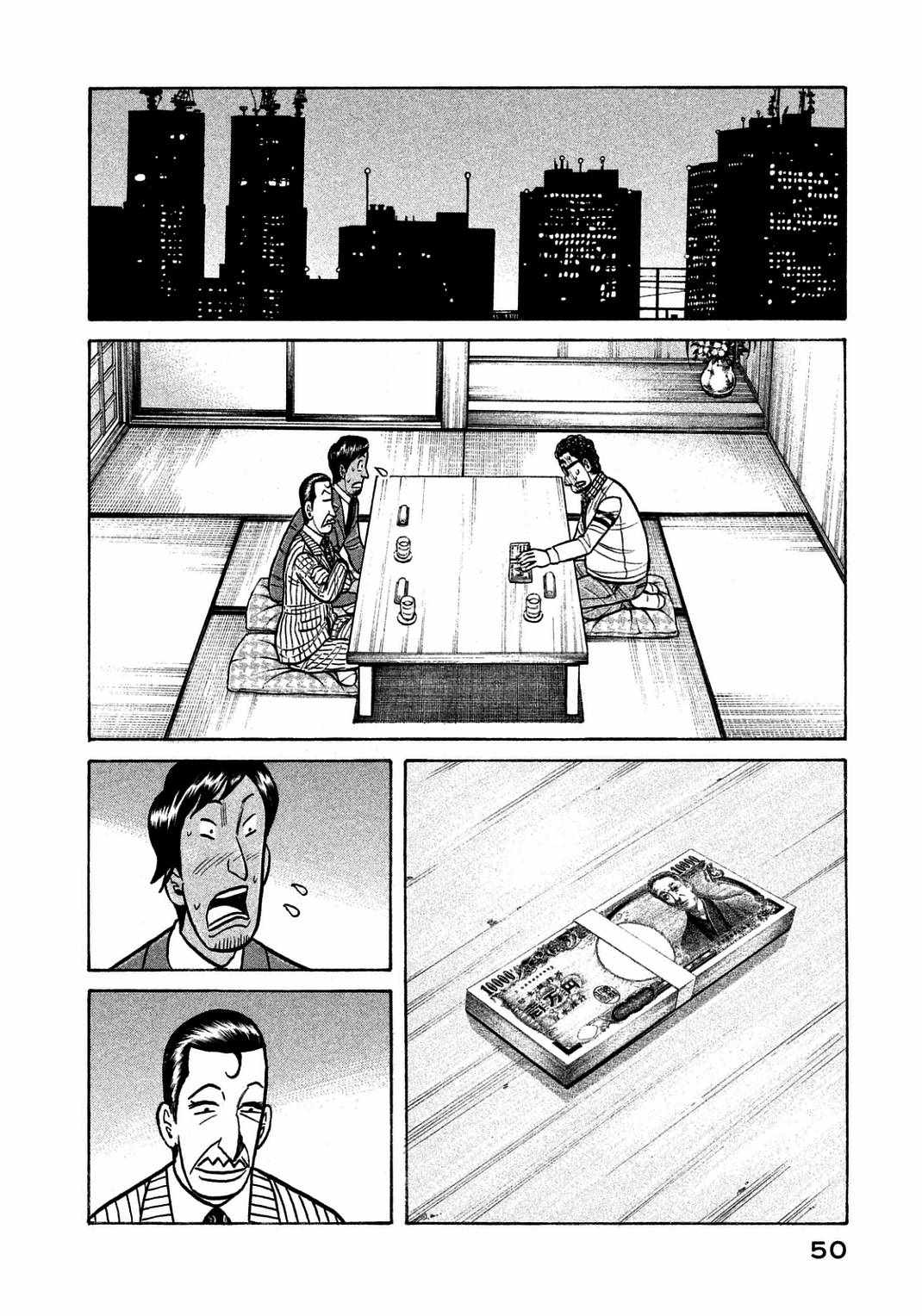 《钱进球场》漫画最新章节第127话免费下拉式在线观看章节第【20】张图片