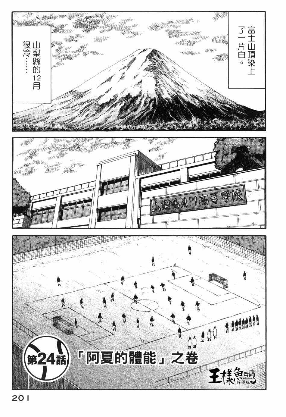 《钱进球场》漫画最新章节第42话免费下拉式在线观看章节第【1】张图片