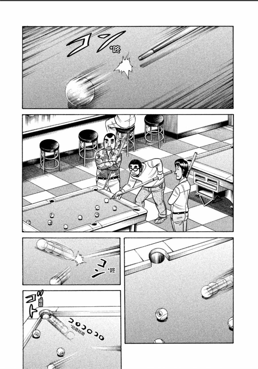 《钱进球场》漫画最新章节第138话免费下拉式在线观看章节第【2】张图片