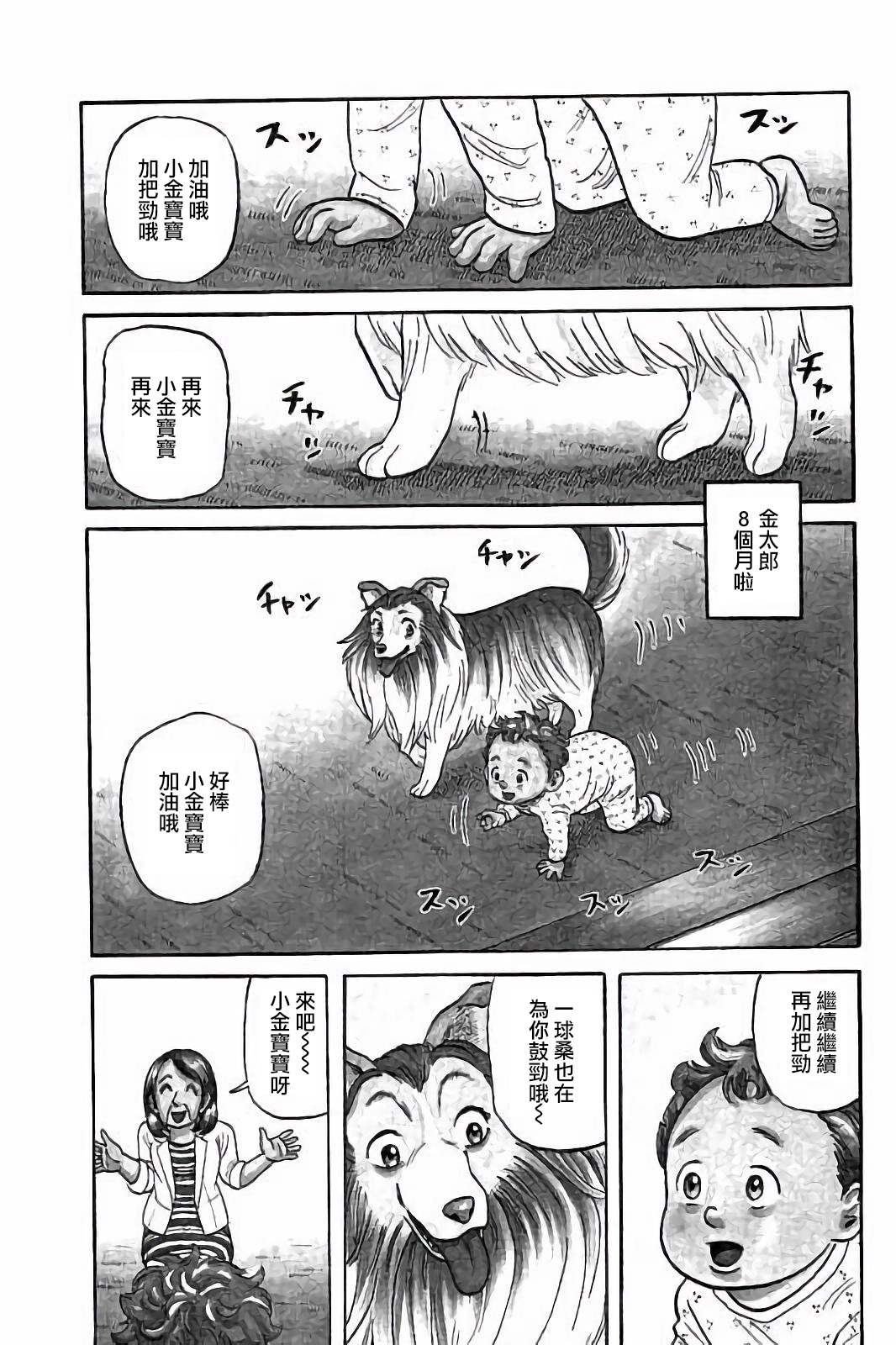 《钱进球场》漫画最新章节第02部52话免费下拉式在线观看章节第【4】张图片