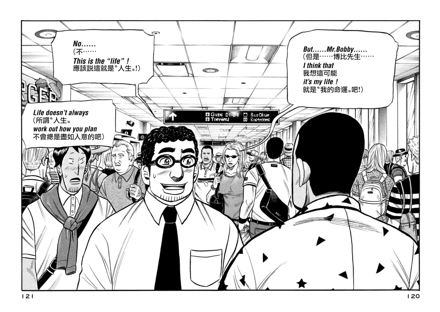 《钱进球场》漫画最新章节第149话免费下拉式在线观看章节第【21】张图片