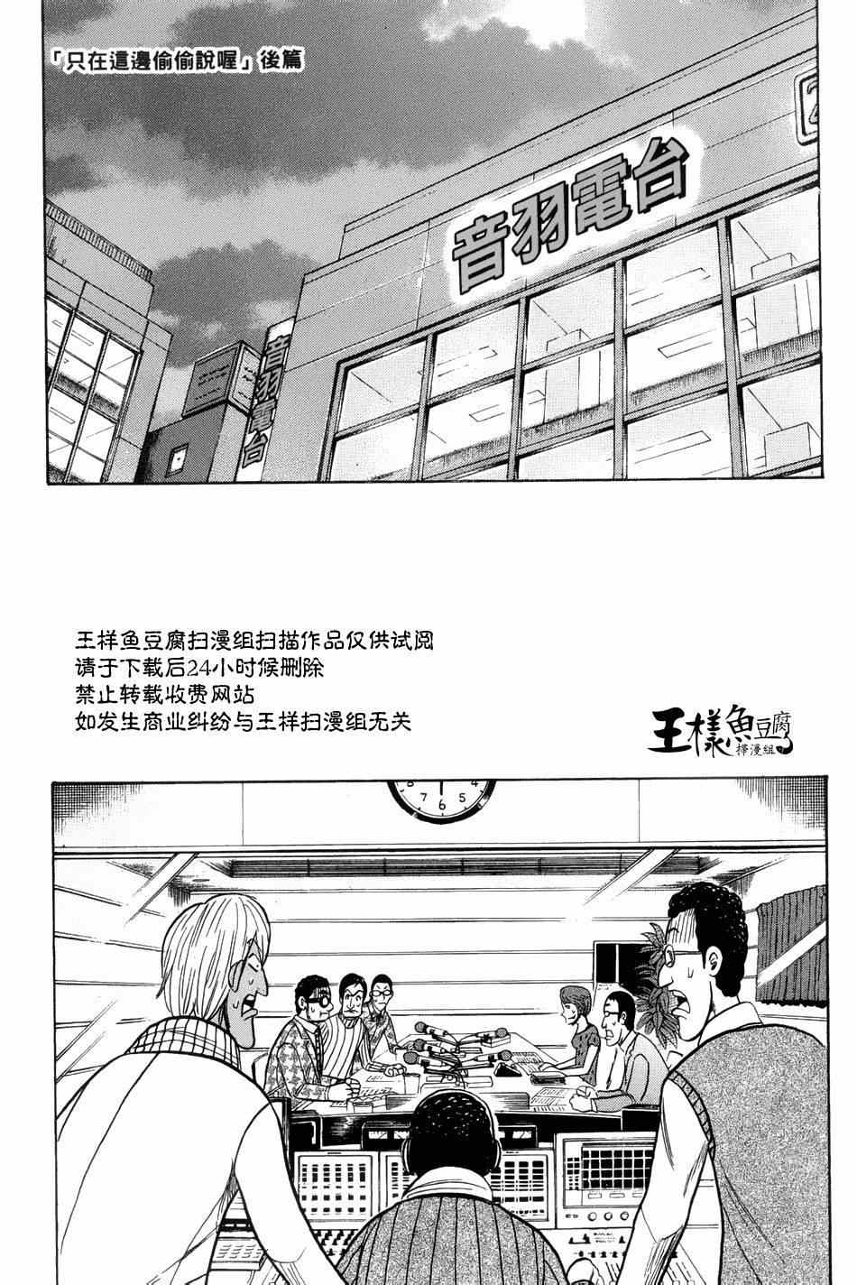 《钱进球场》漫画最新章节第35话免费下拉式在线观看章节第【1】张图片