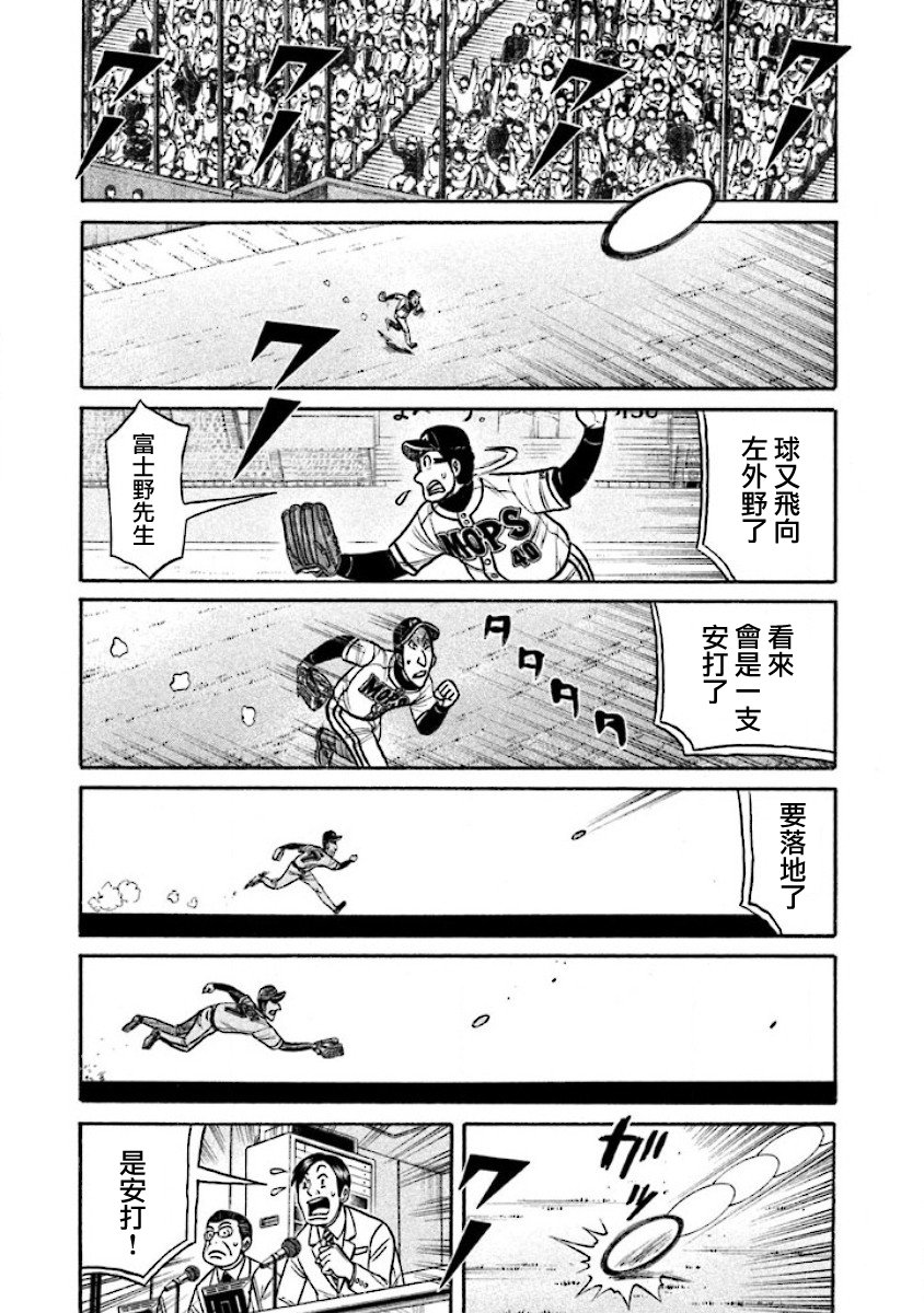 《钱进球场》漫画最新章节第02部12话免费下拉式在线观看章节第【19】张图片