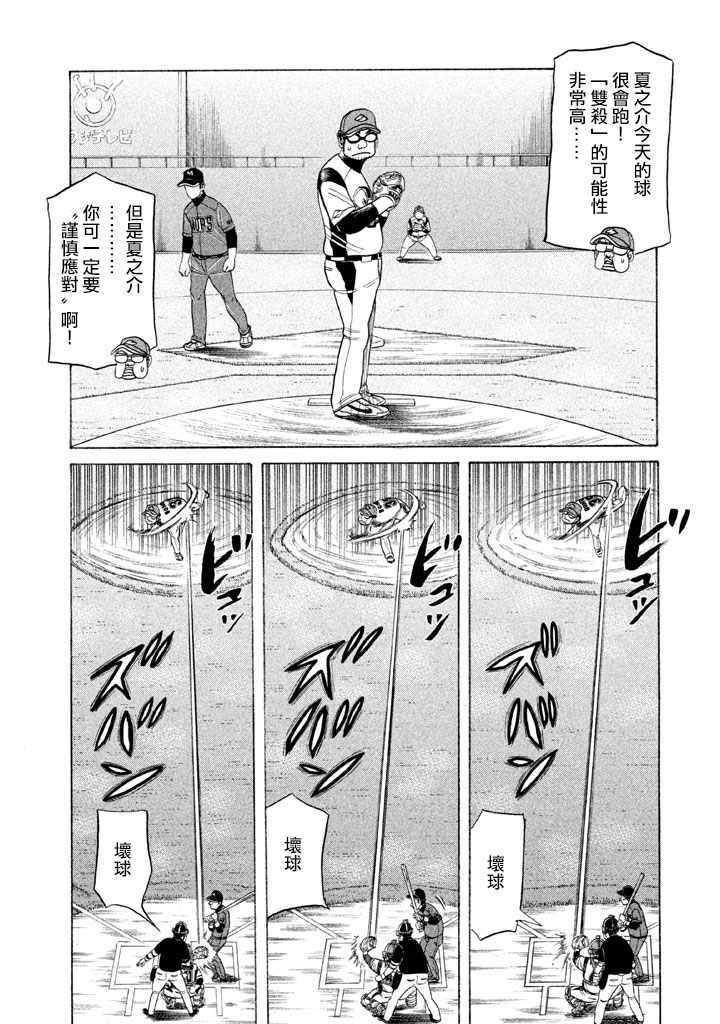 《钱进球场》漫画最新章节第74话免费下拉式在线观看章节第【29】张图片