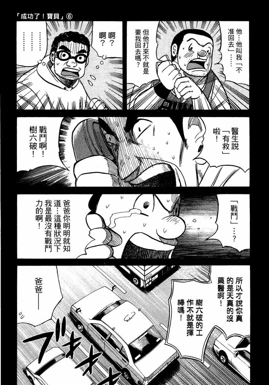 《钱进球场》漫画最新章节第32话免费下拉式在线观看章节第【1】张图片