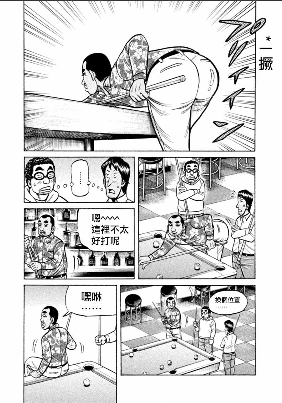 《钱进球场》漫画最新章节第138话免费下拉式在线观看章节第【4】张图片