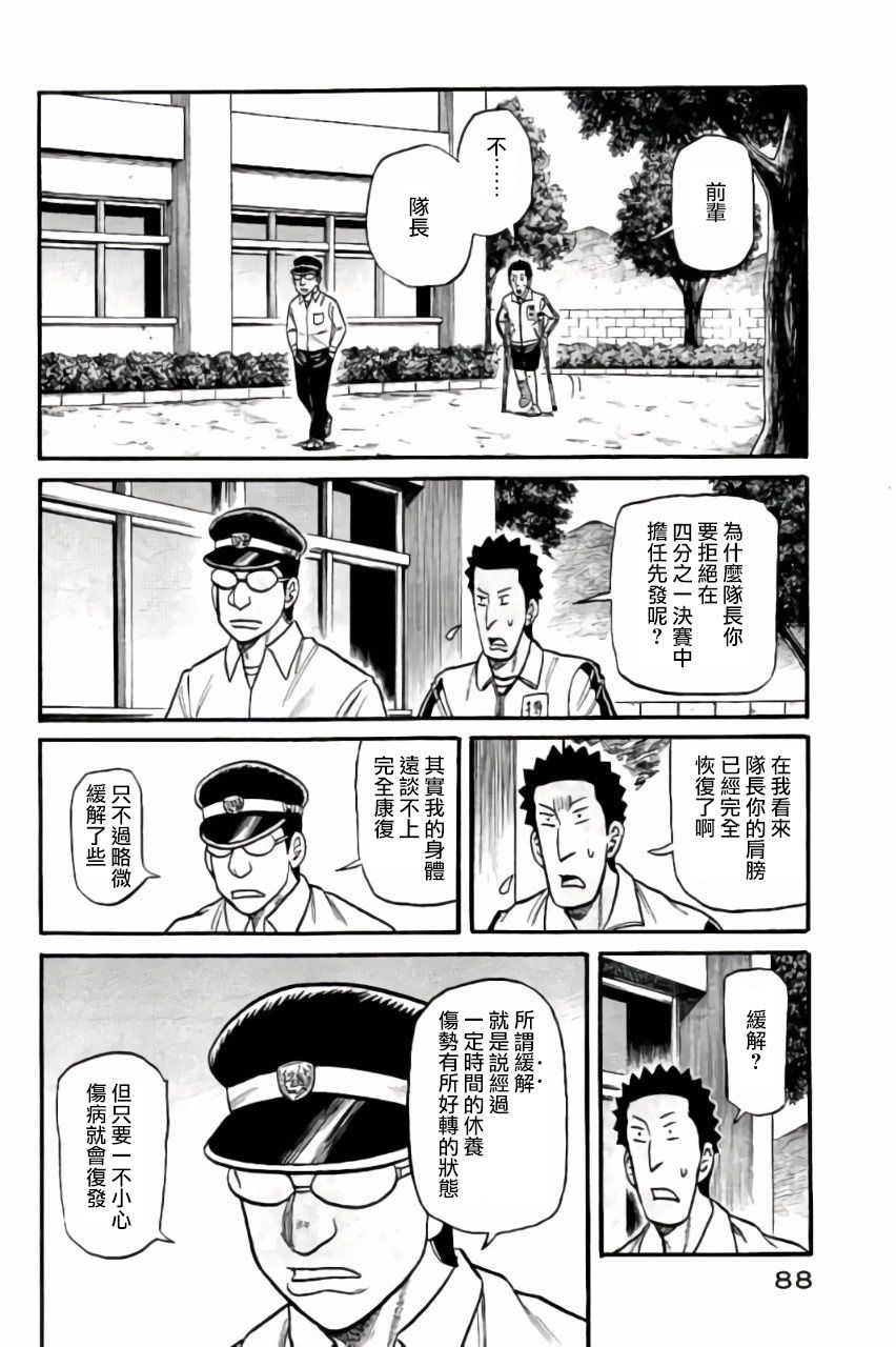 《钱进球场》漫画最新章节钱进球场 第02部46话免费下拉式在线观看章节第【4】张图片