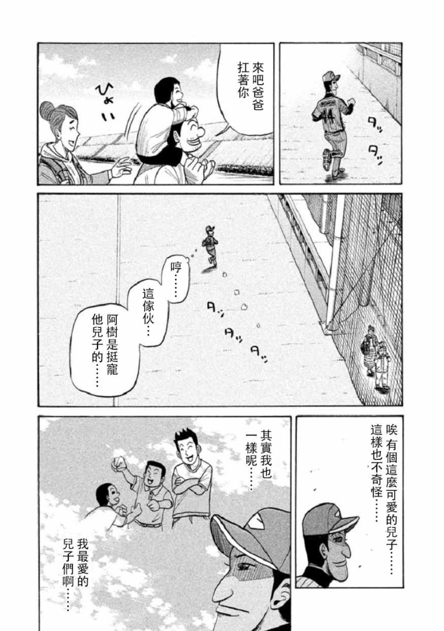 《钱进球场》漫画最新章节第100话免费下拉式在线观看章节第【11】张图片