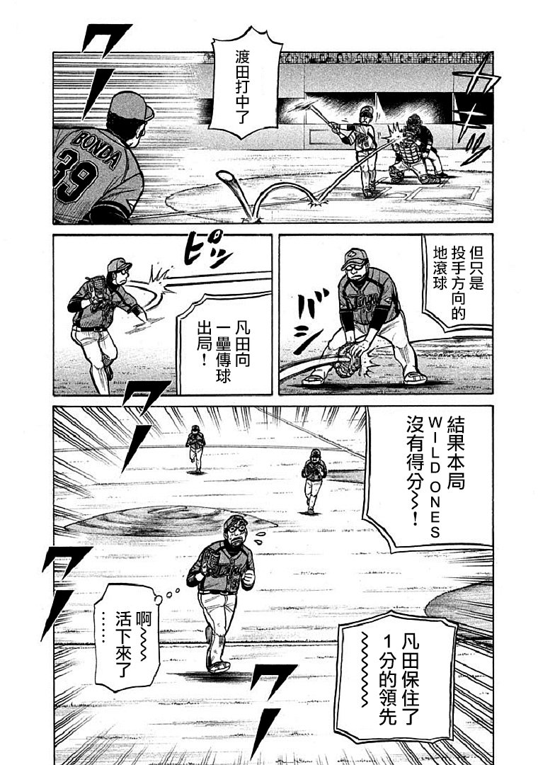 《钱进球场》漫画最新章节第115话免费下拉式在线观看章节第【20】张图片