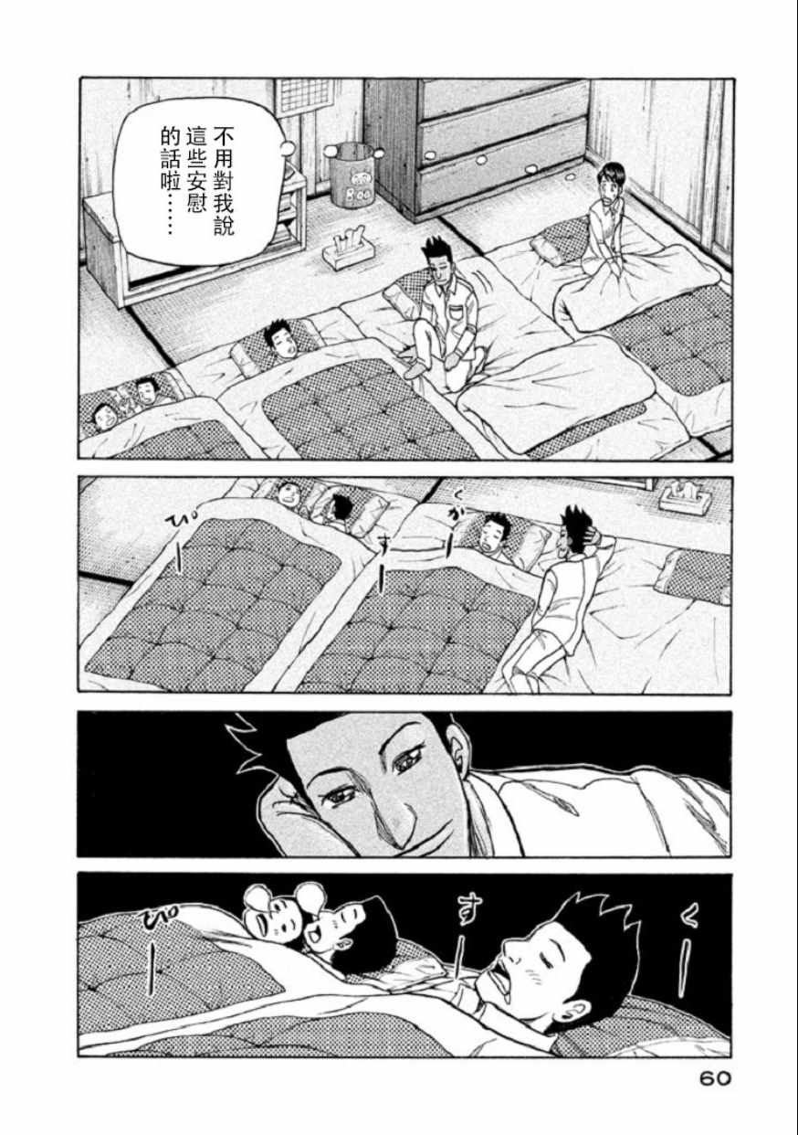 《钱进球场》漫画最新章节第100话免费下拉式在线观看章节第【8】张图片