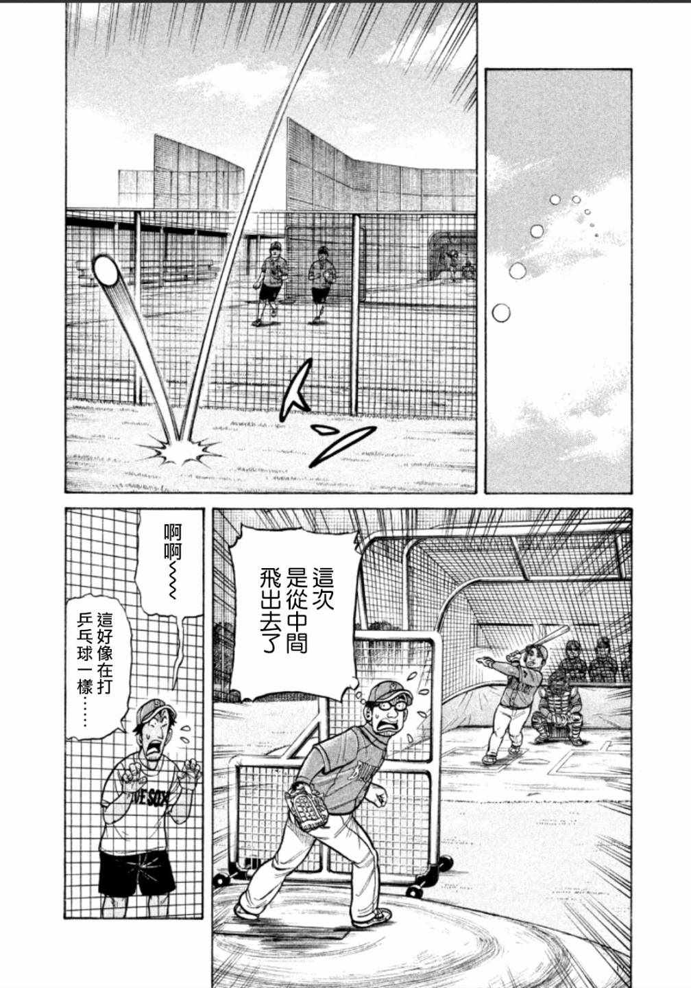 《钱进球场》漫画最新章节第137话免费下拉式在线观看章节第【14】张图片