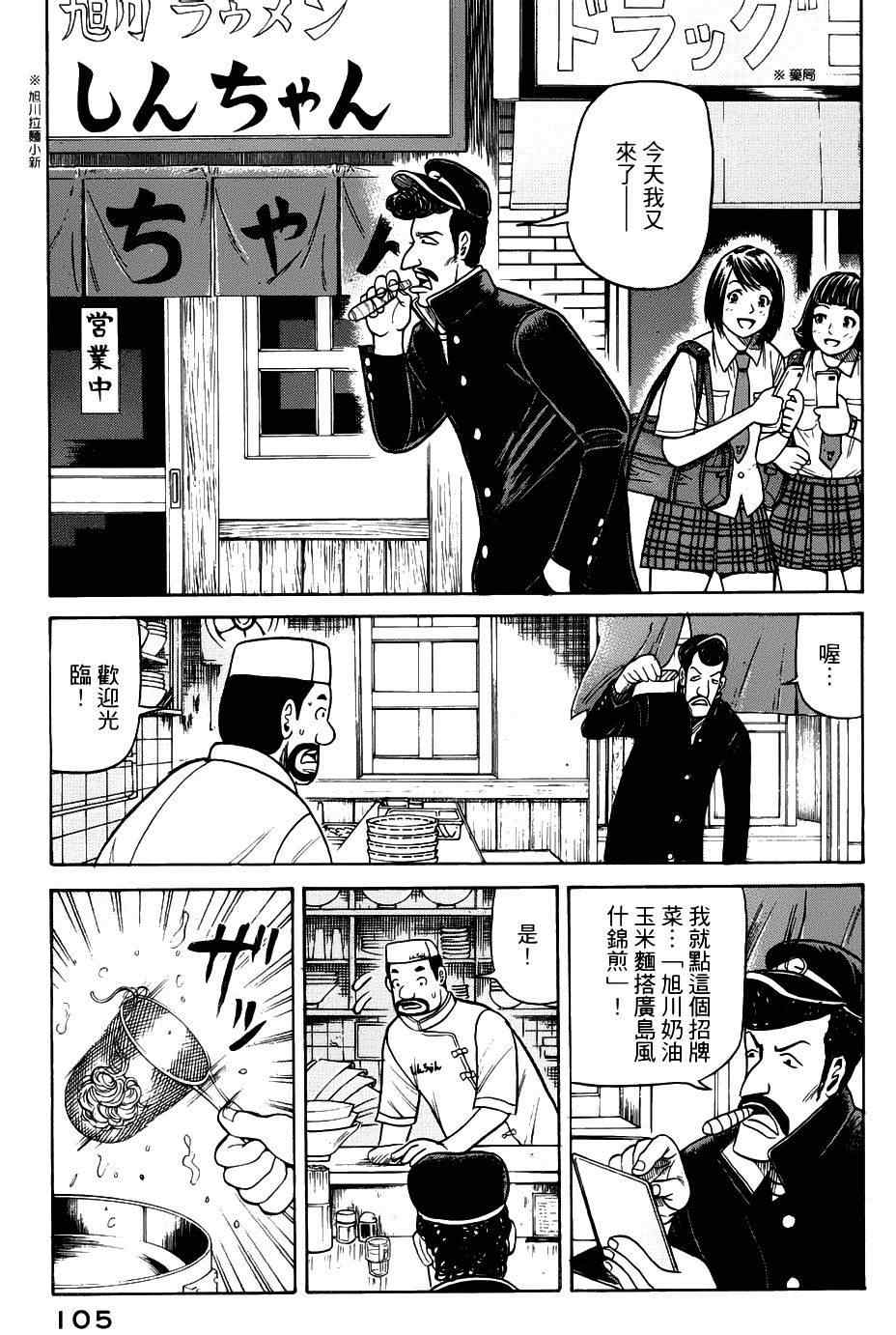 《钱进球场》漫画最新章节第20话免费下拉式在线观看章节第【3】张图片