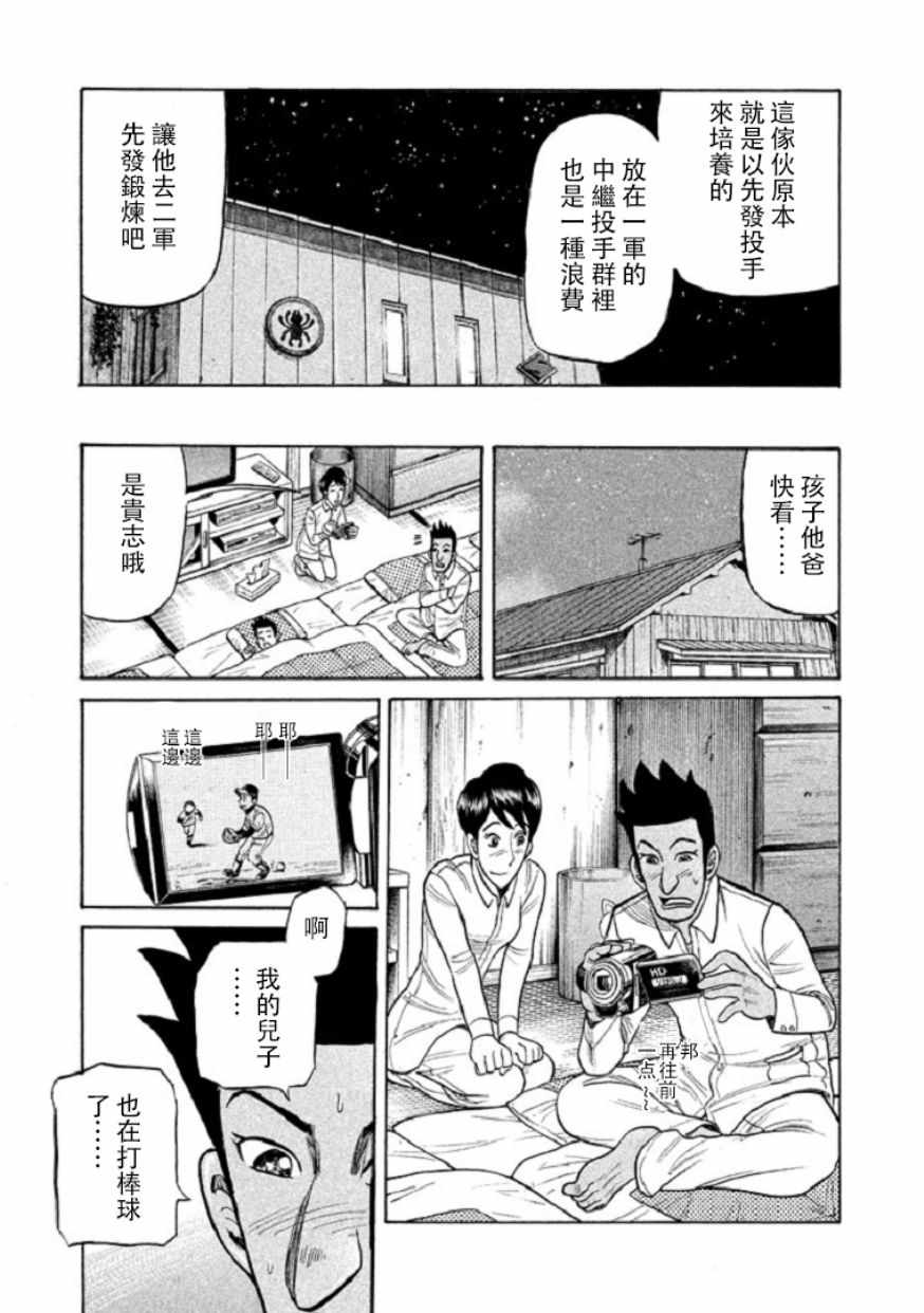 《钱进球场》漫画最新章节第100话免费下拉式在线观看章节第【23】张图片