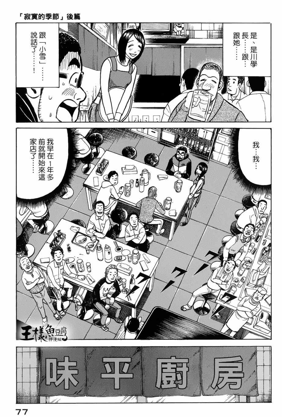 《钱进球场》漫画最新章节第37话免费下拉式在线观看章节第【1】张图片