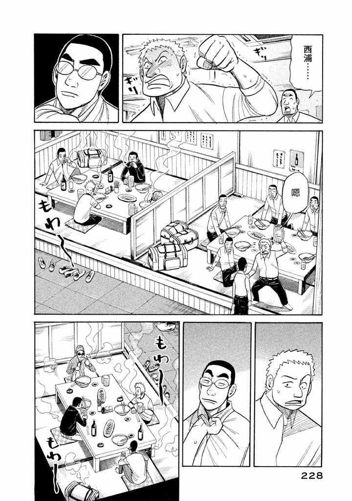 《钱进球场》漫画最新章节第60话免费下拉式在线观看章节第【22】张图片