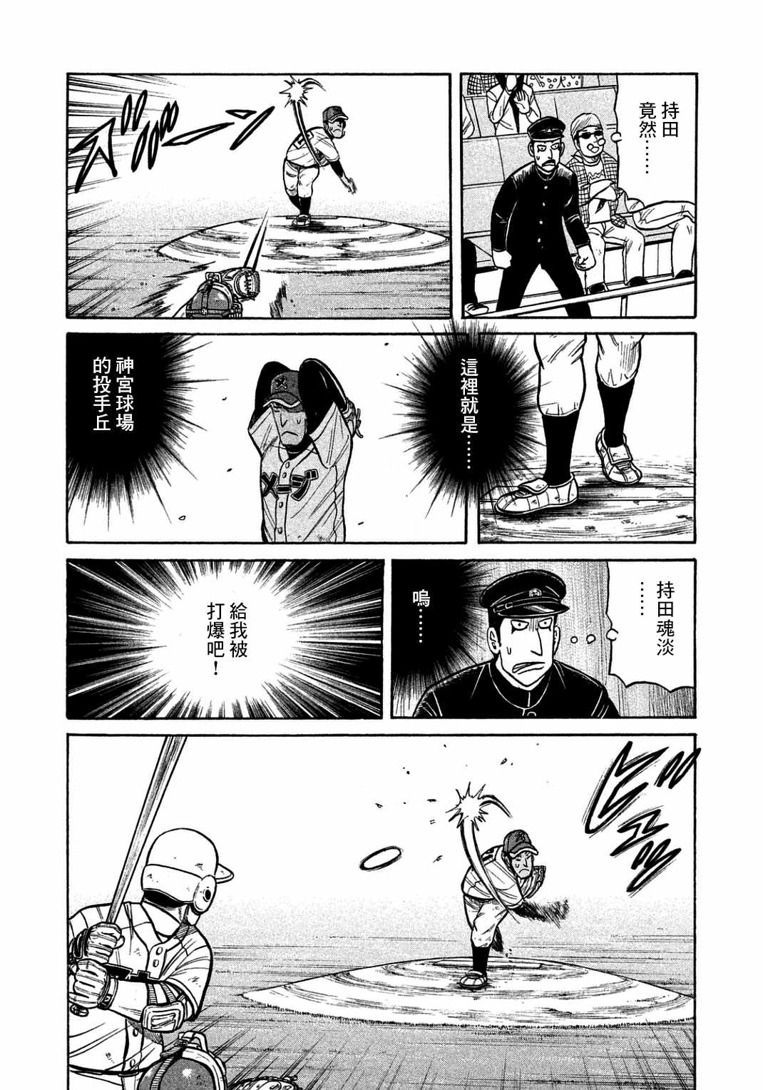 《钱进球场》漫画最新章节第134话免费下拉式在线观看章节第【15】张图片