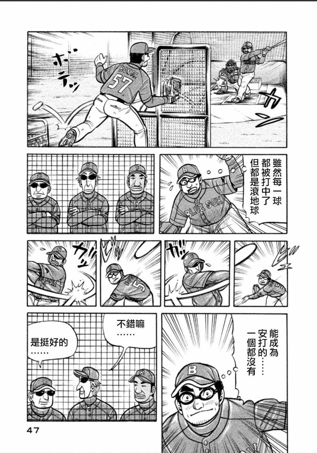 《钱进球场》漫画最新章节第136话免费下拉式在线观看章节第【19】张图片