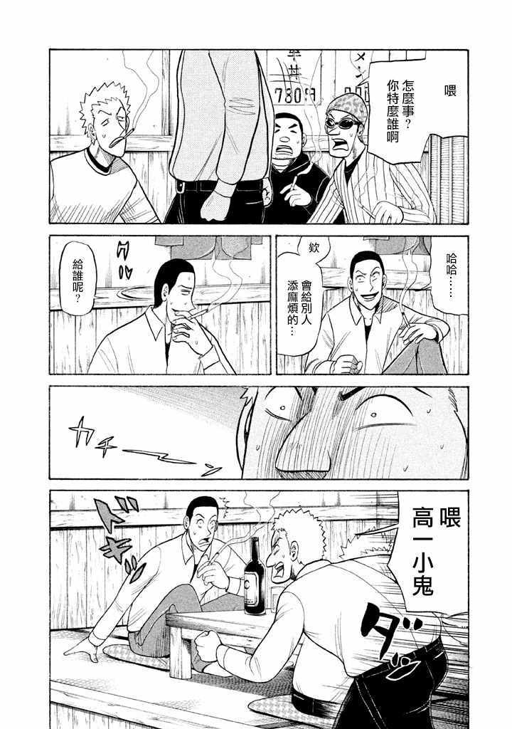 《钱进球场》漫画最新章节第61话免费下拉式在线观看章节第【2】张图片