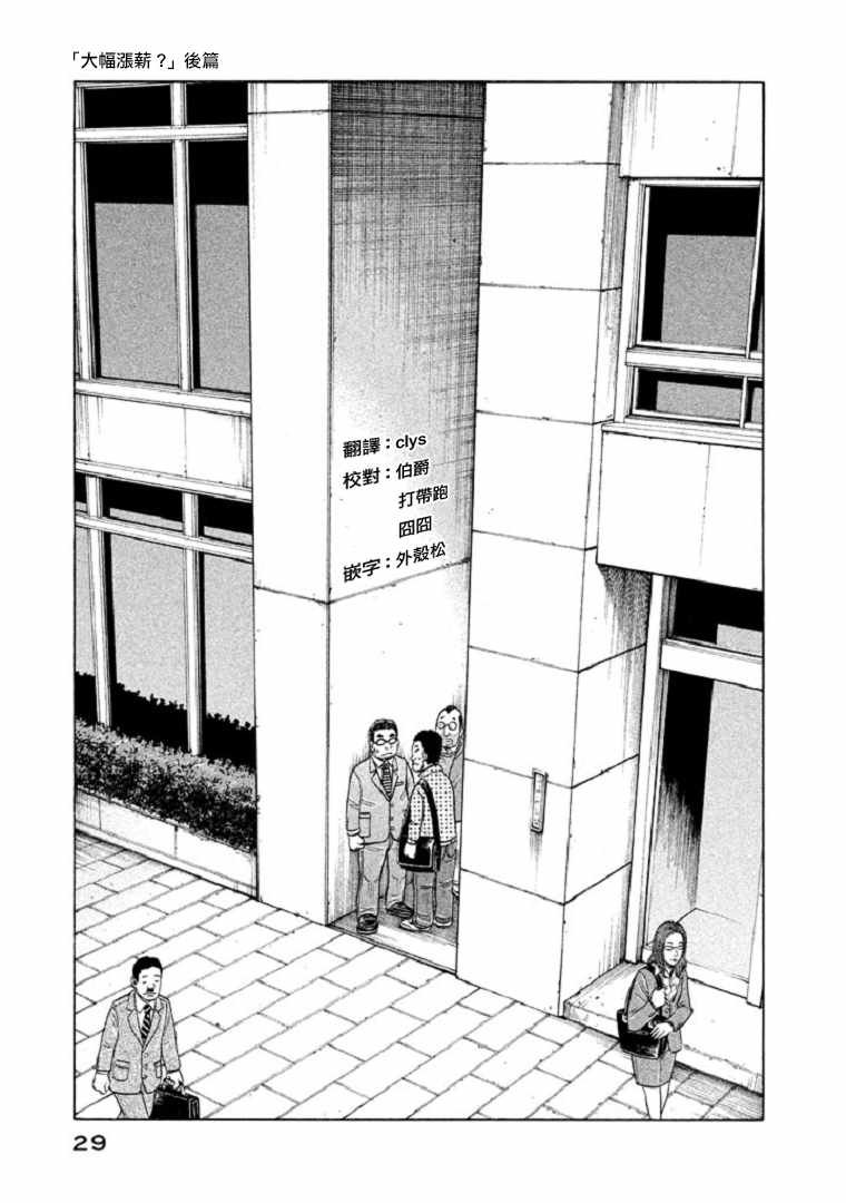 《钱进球场》漫画最新章节第89话免费下拉式在线观看章节第【1】张图片