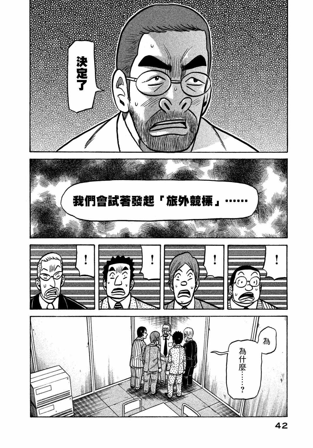 《钱进球场》漫画最新章节第127话免费下拉式在线观看章节第【12】张图片