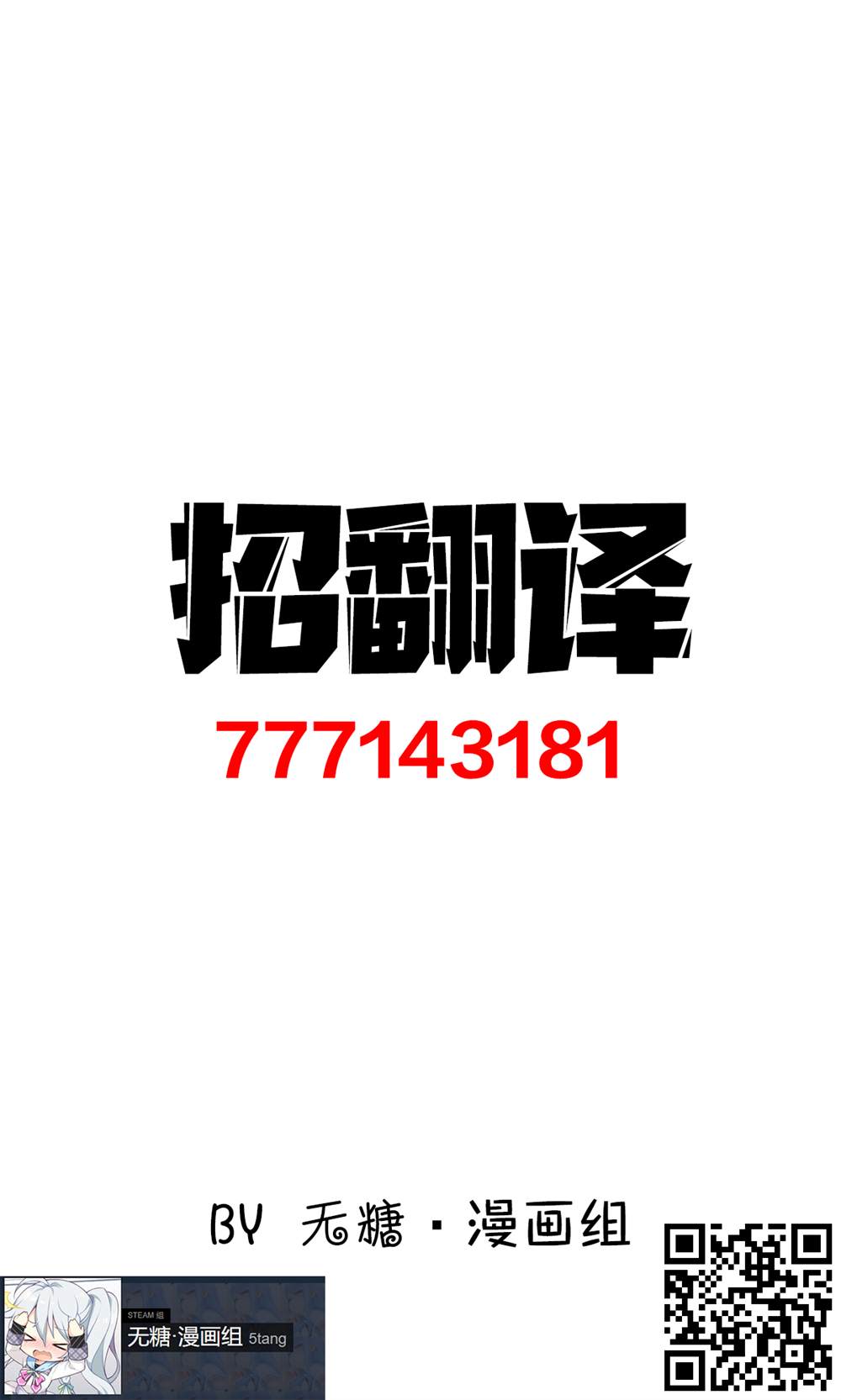 《宝石商人的女仆》漫画最新章节第2话免费下拉式在线观看章节第【22】张图片