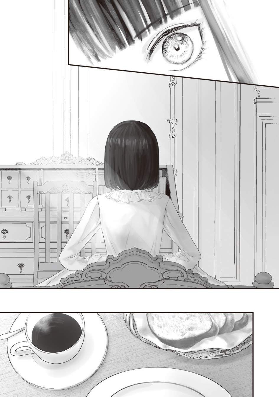 《宝石商人的女仆》漫画最新章节第6.5话免费下拉式在线观看章节第【16】张图片