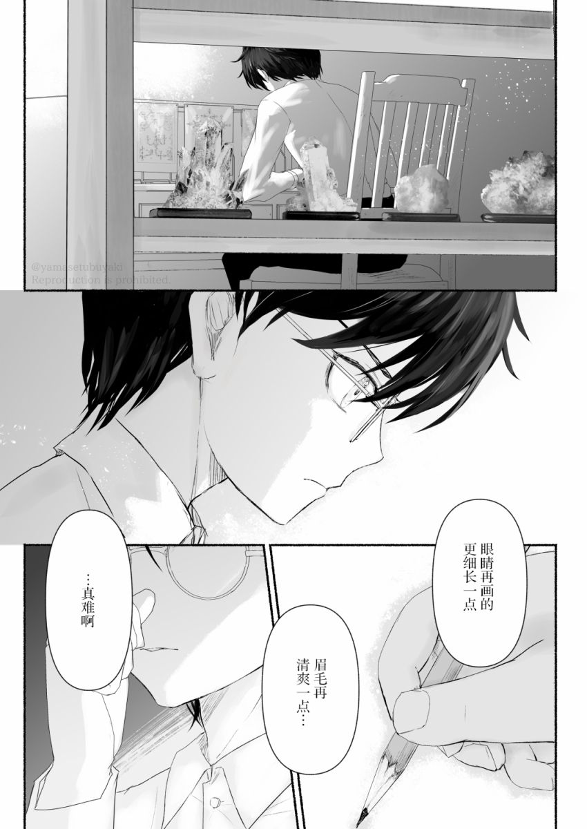 《宝石商人的女仆》漫画最新章节第3.1话免费下拉式在线观看章节第【2】张图片