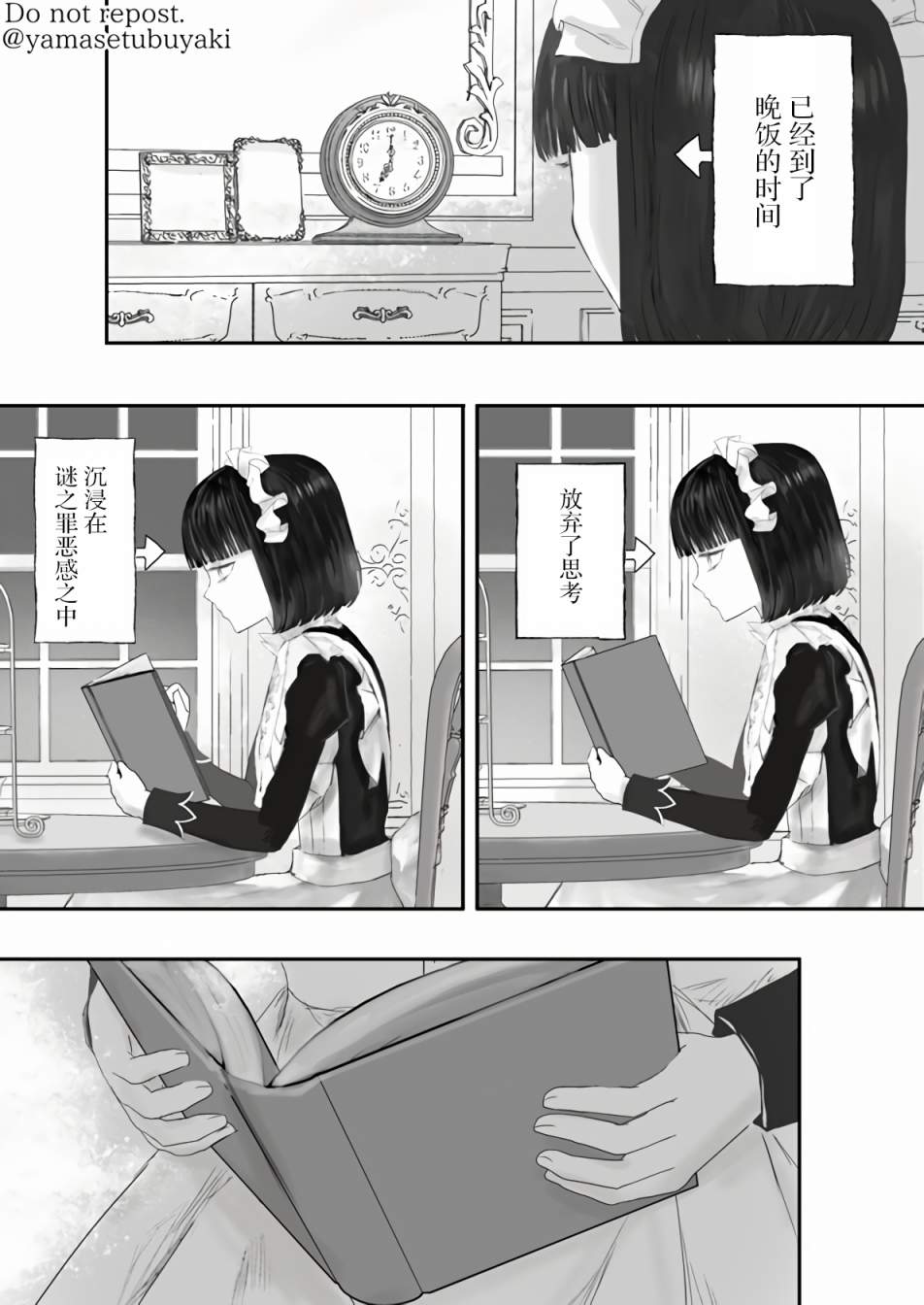 《宝石商人的女仆》漫画最新章节第5.1话免费下拉式在线观看章节第【4】张图片