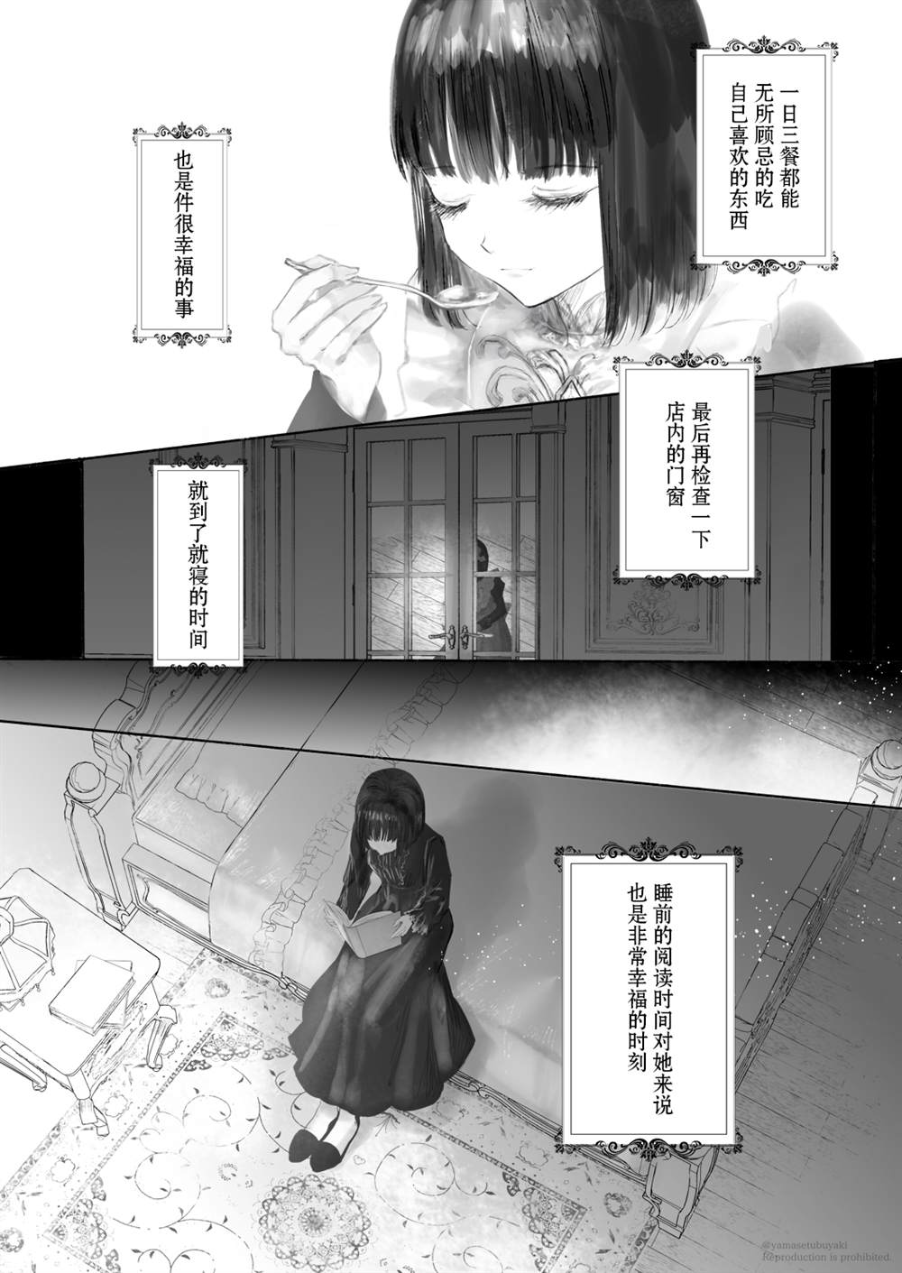 《宝石商人的女仆》漫画最新章节第2话免费下拉式在线观看章节第【11】张图片