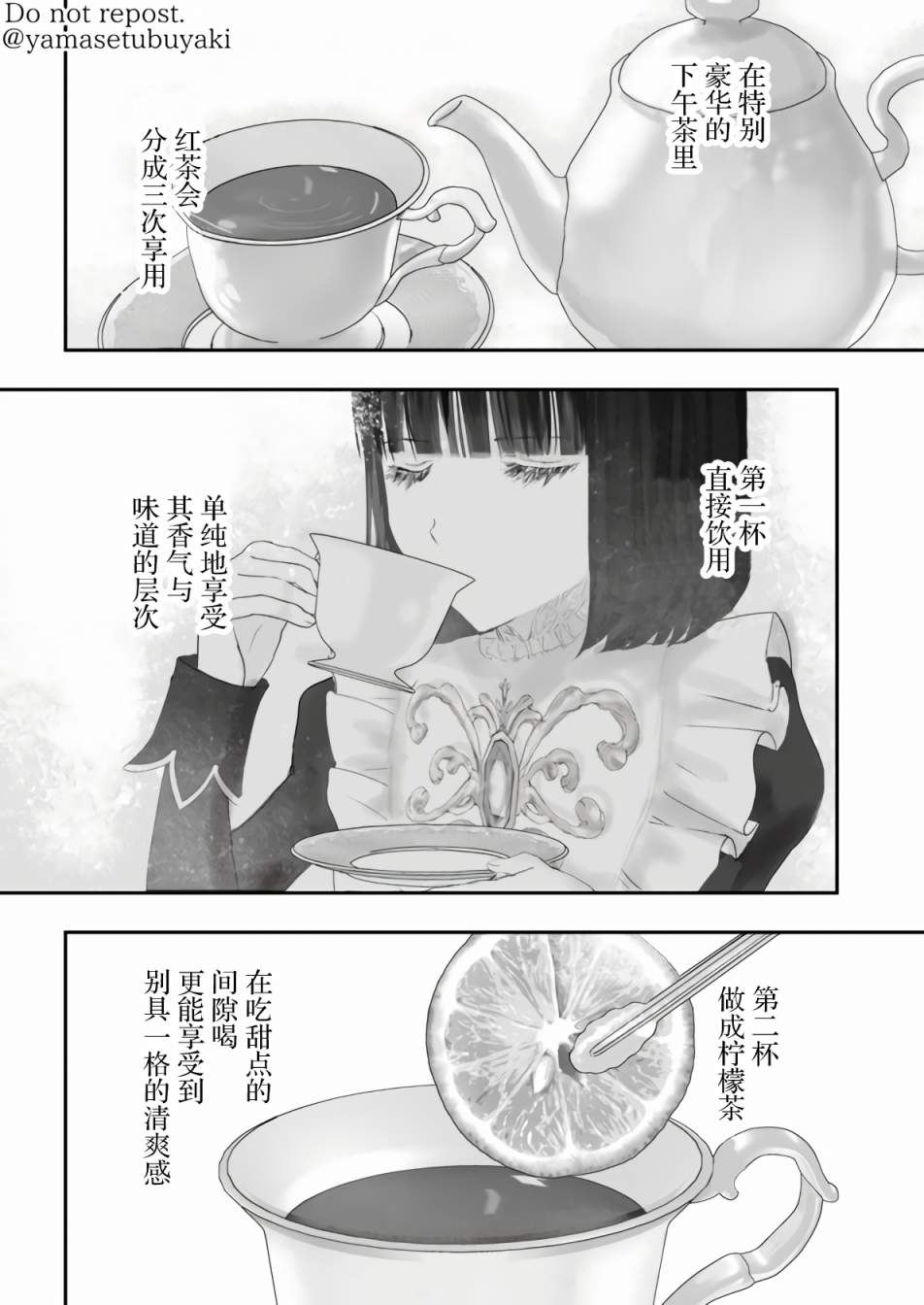 《宝石商人的女仆》漫画最新章节第5.1话免费下拉式在线观看章节第【1】张图片