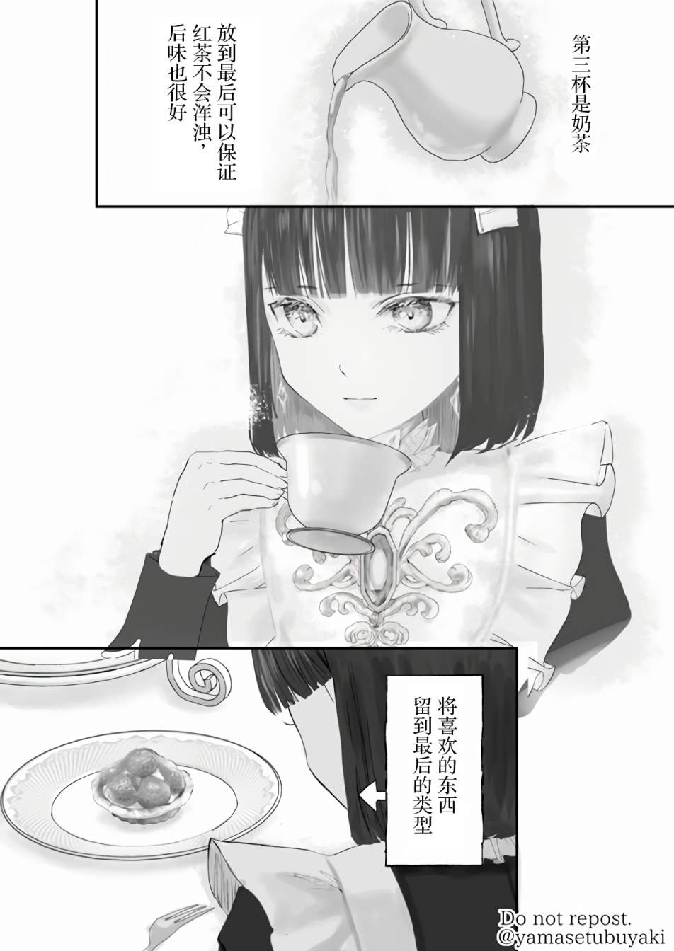 《宝石商人的女仆》漫画最新章节第5.1话免费下拉式在线观看章节第【2】张图片