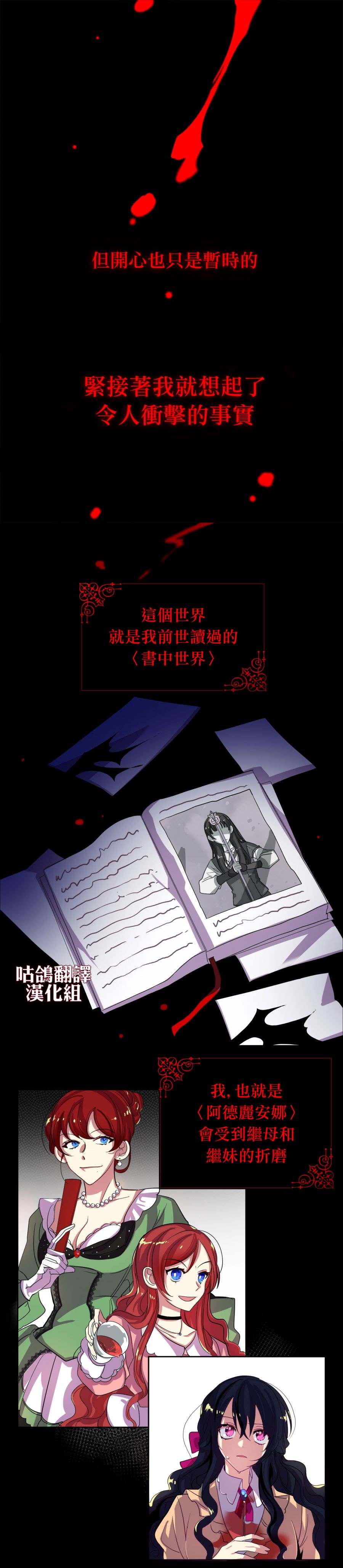 《目标是作为金汤匙健康长寿》漫画最新章节第1话免费下拉式在线观看章节第【3】张图片