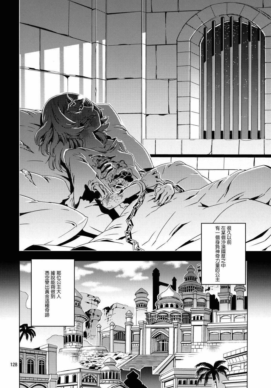 《唐红》漫画最新章节第1话免费下拉式在线观看章节第【3】张图片