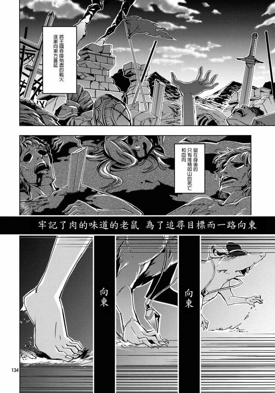 《唐红》漫画最新章节第1话免费下拉式在线观看章节第【9】张图片