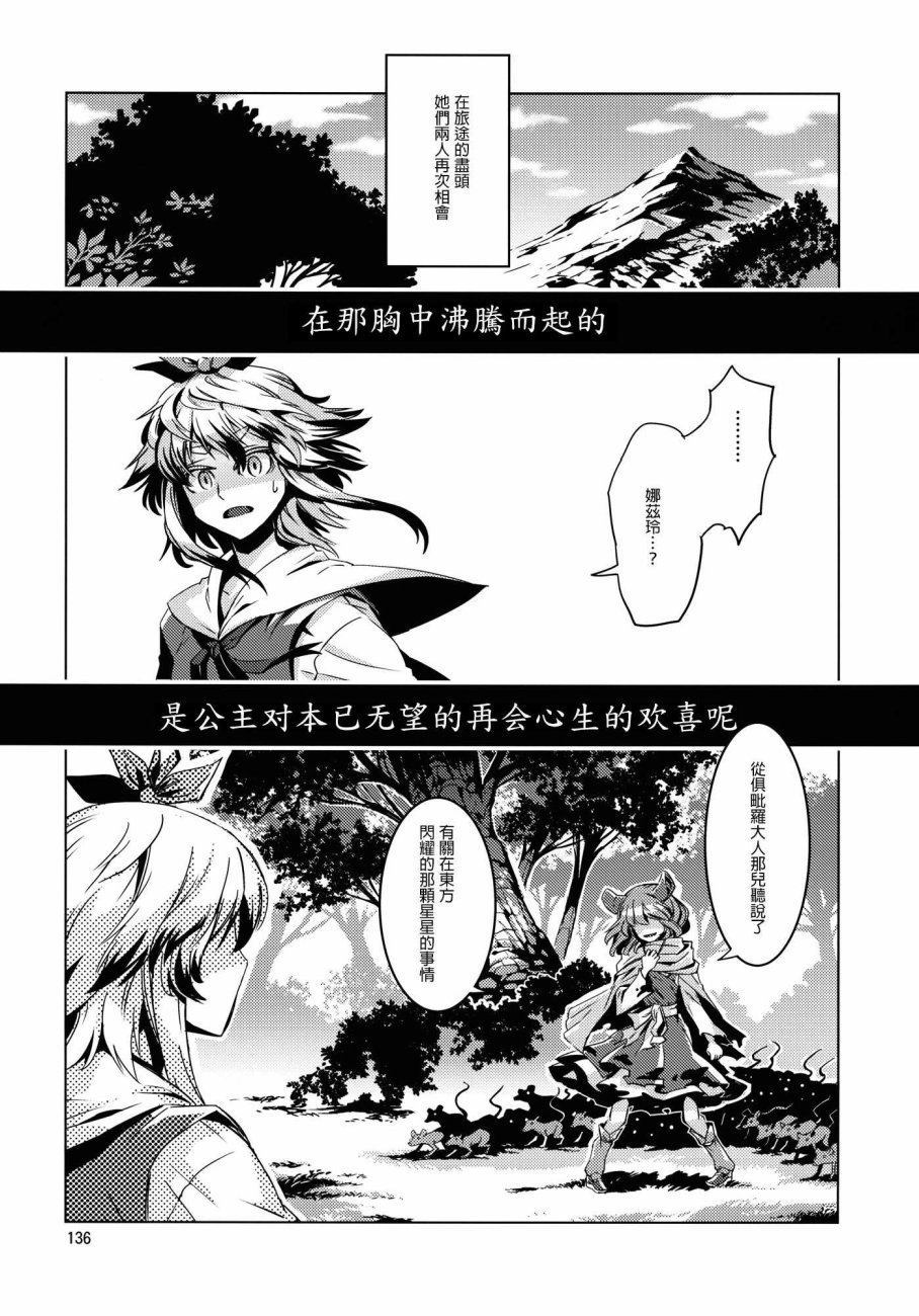 《唐红》漫画最新章节第1话免费下拉式在线观看章节第【11】张图片