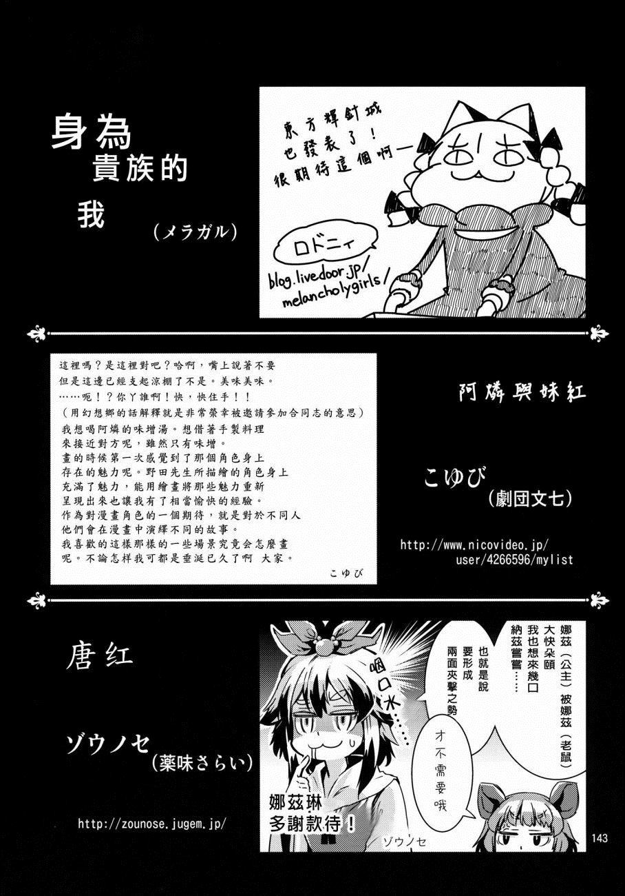 《唐红》漫画最新章节第1话免费下拉式在线观看章节第【14】张图片