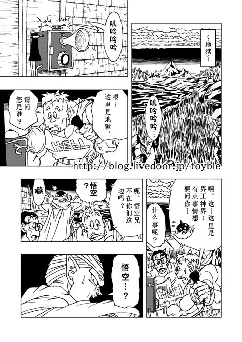 《龙珠AF》漫画最新章节第1话免费下拉式在线观看章节第【60】张图片